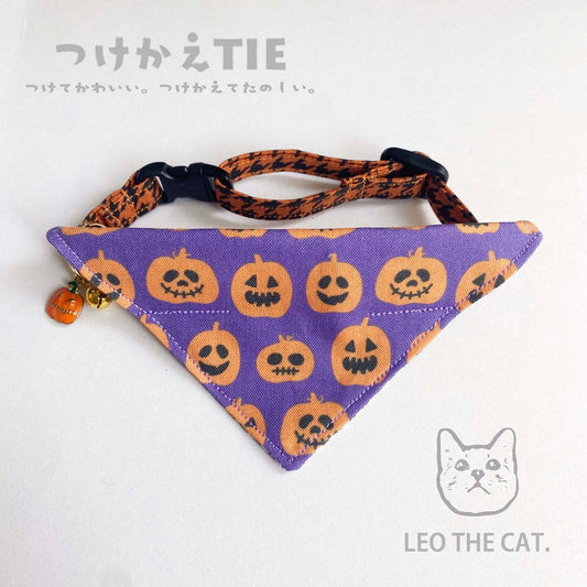 つけかえtie SET　ハロウィン　パンプキンさん